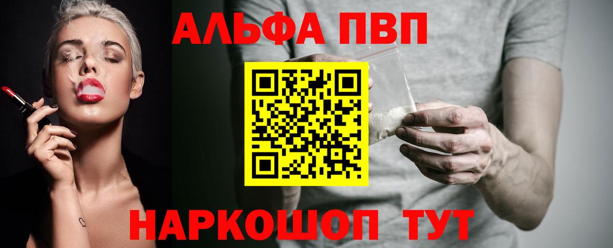 Зерноград  Альфа ПВП мука  Вход с VPN  Альфа ПВП крисы CK  A-PVP крисы CK 