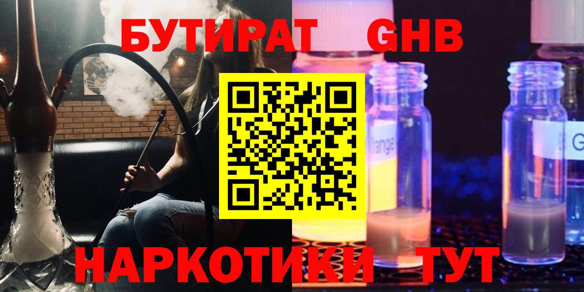 Бошки Шишки  ГАШ  NBOMe  МДМА  Вейп ТГК  Зерноград  Вход с VPN  МЕФ  
