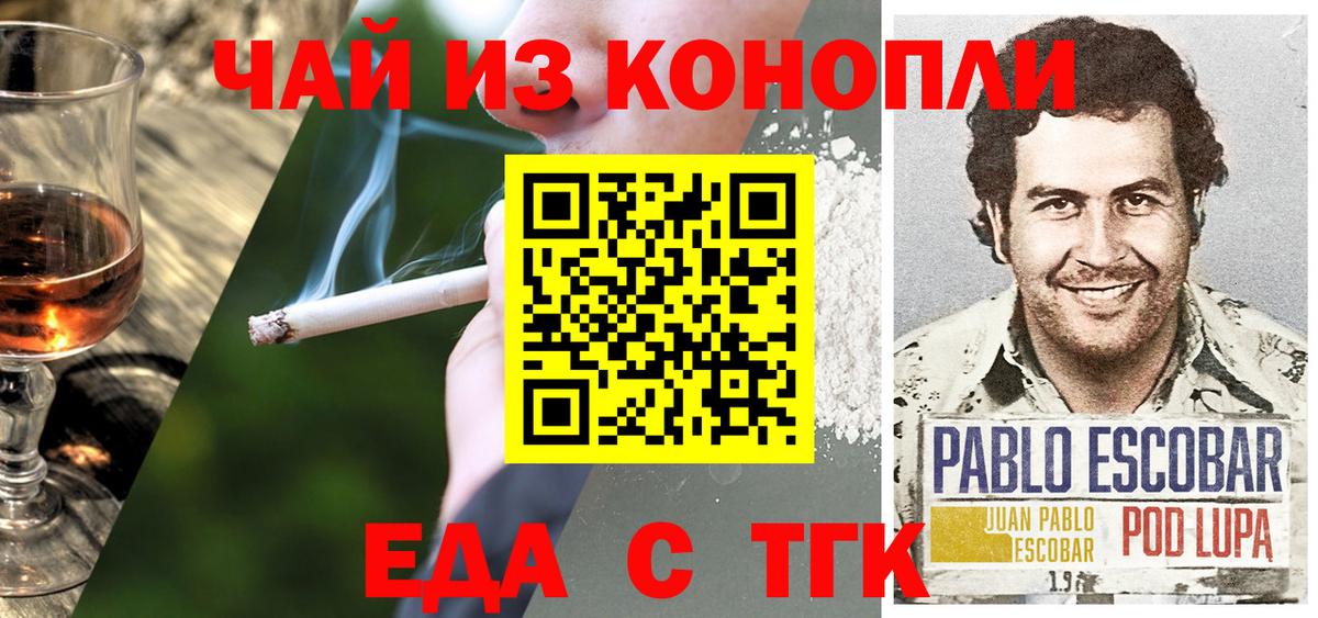 Зерноград  Canna-Cookies марихуана  Вход с VPN 