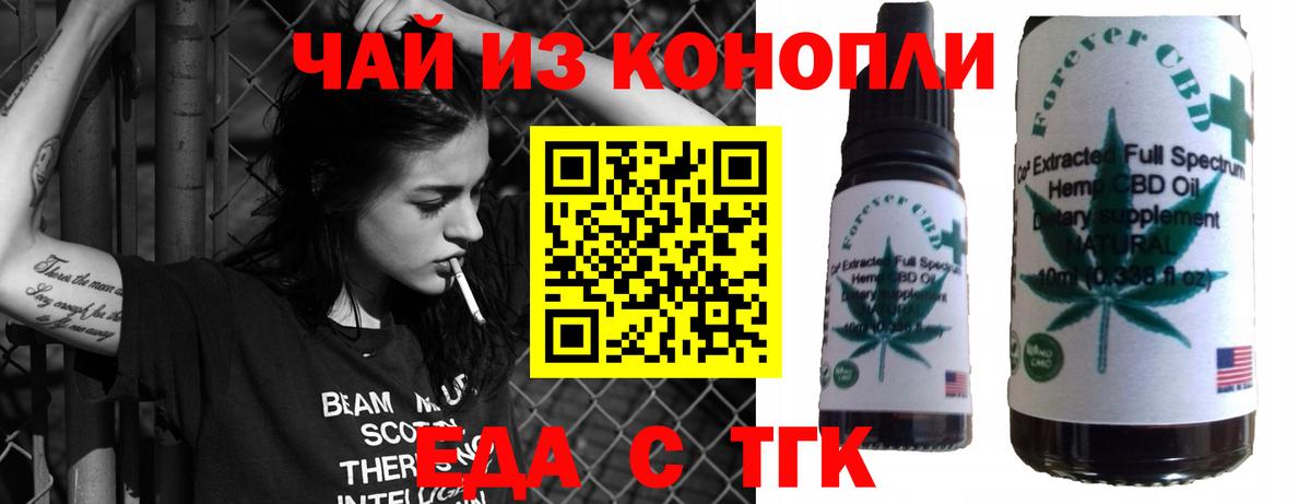 Печенье с ТГК марихуана Зерноград