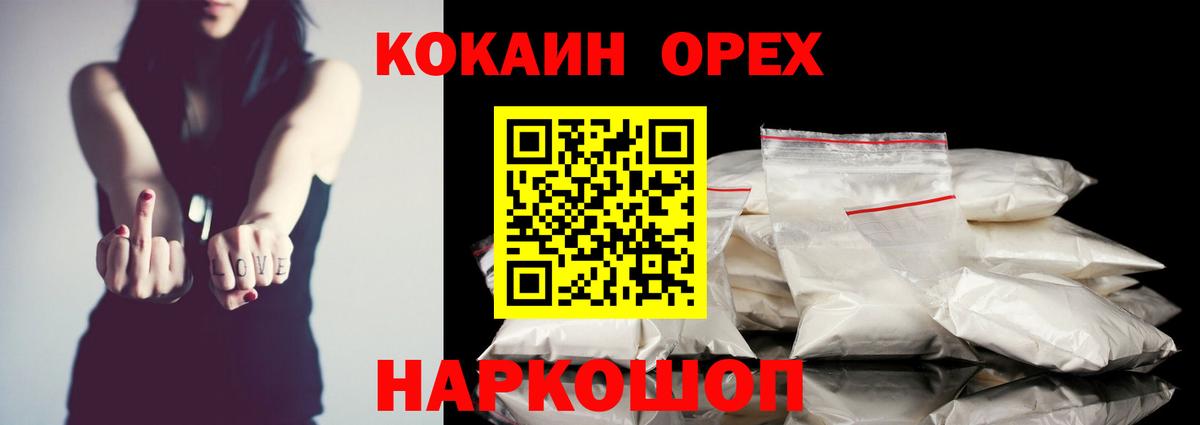 COCAIN 97% Зерноград