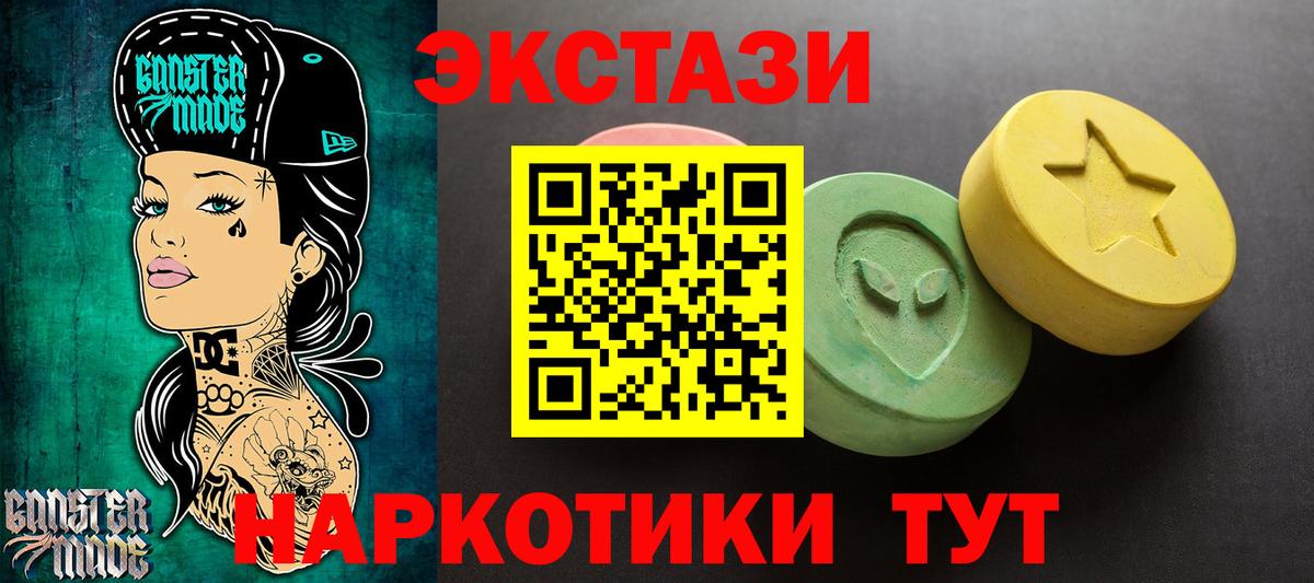 ЭКСТАЗИ Дубай  ЭКСТАЗИ диски  Зерноград  Вход с VPN 