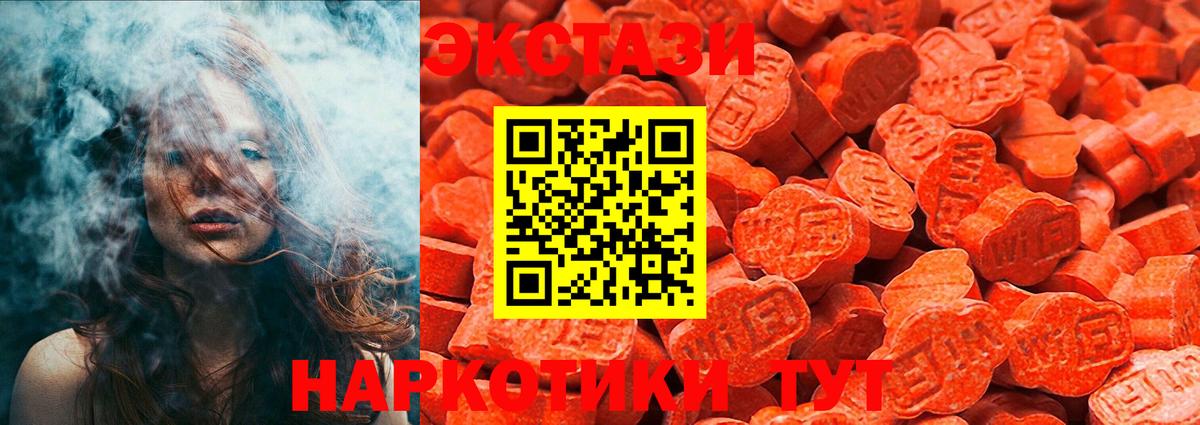 Экстази 250 мг Зерноград