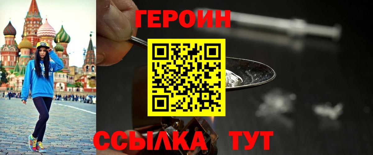 ГЕРОИН хмурый Зерноград