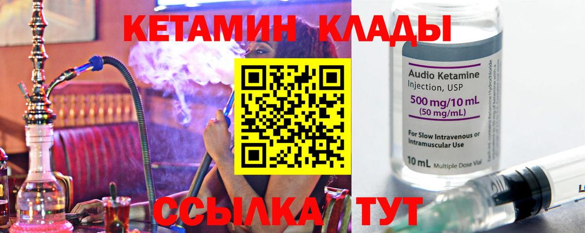 КЕТАМИН ketamine Зерноград