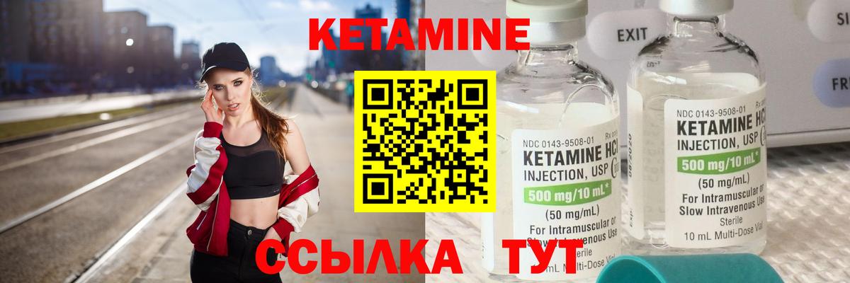 КЕТАМИН ketamine  Вход с VPN  КЕТАМИН VHQ  Зерноград 