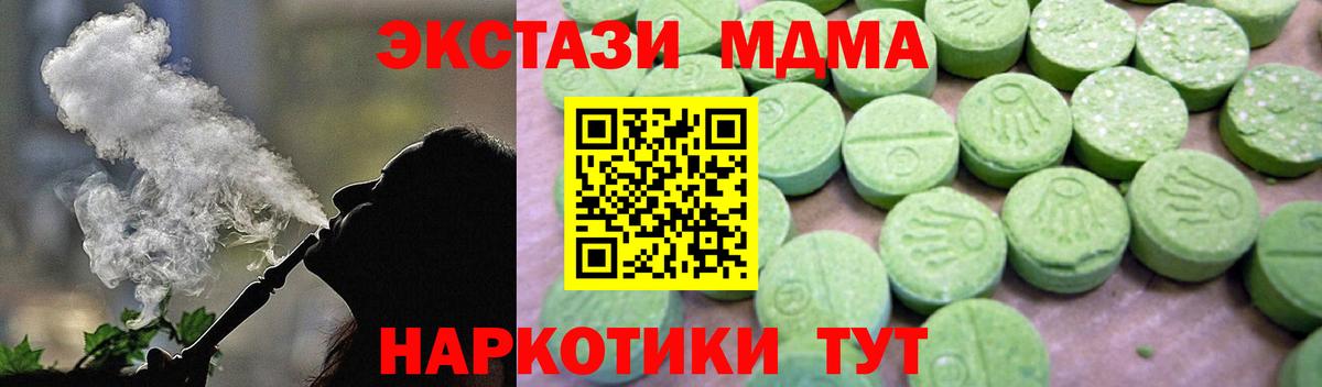 МДМА кристаллы  MDMA crystal  MDMA  Зерноград  Вход с VPN 