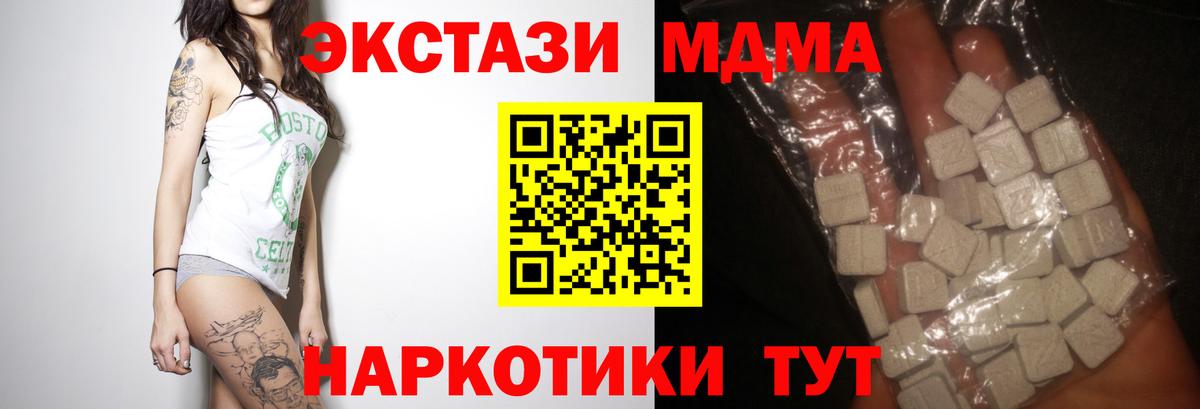 MDMA Molly Зерноград