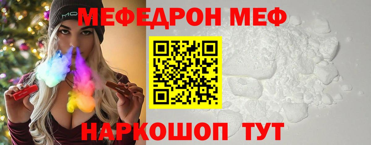 МЕФ мука Зерноград