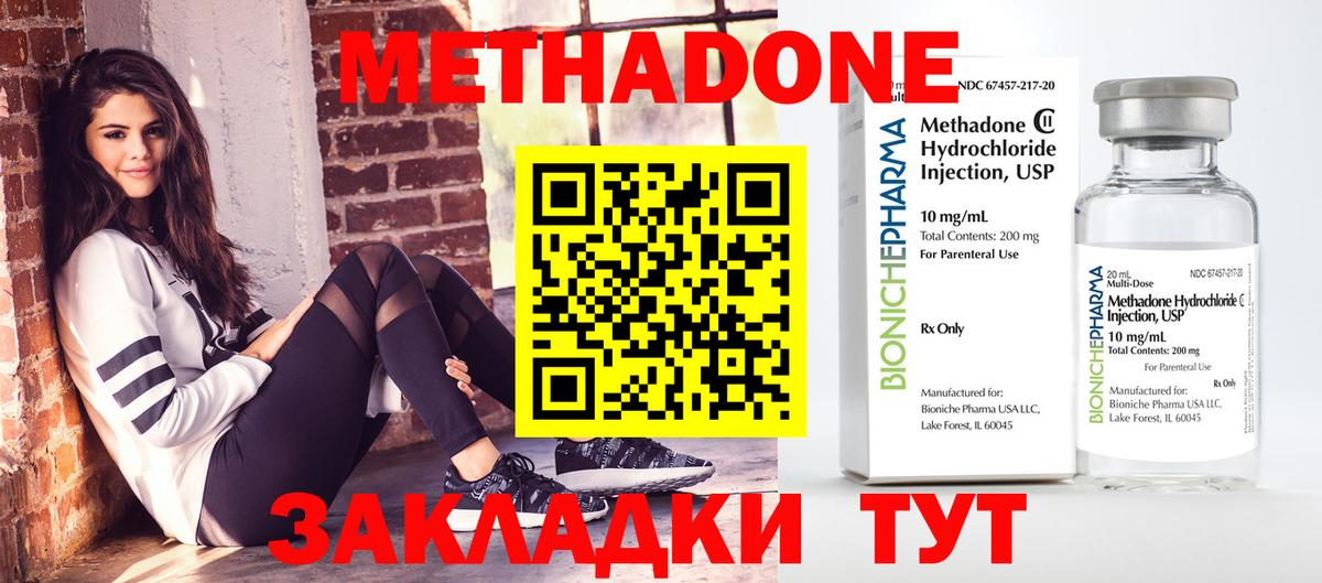 Зерноград  Метадон VHQ  Вход с VPN 