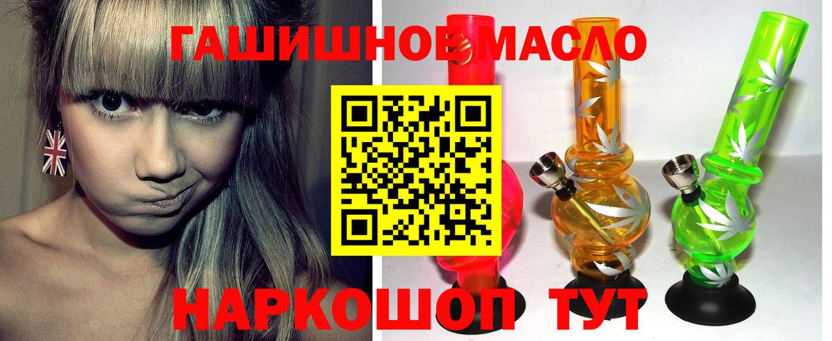 Зерноград  Дистиллят ТГК концентрат  Вход с VPN  Дистиллят ТГК THC oil 